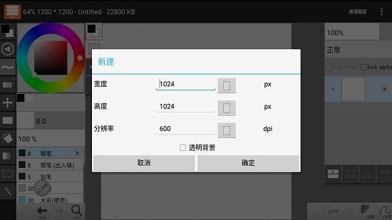 layerpaint hd手机版