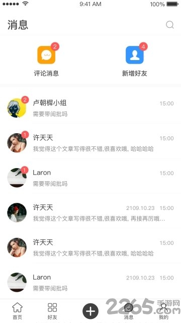 记录者app