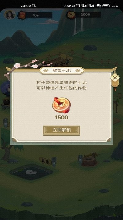 悠悠田园游戏