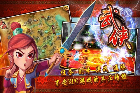 武侠ol手游
