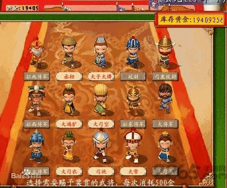 盗版三国志单机手机版