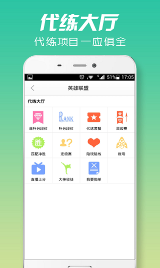 51充能app下载