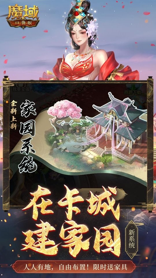 魔域口袋版手游官方正版