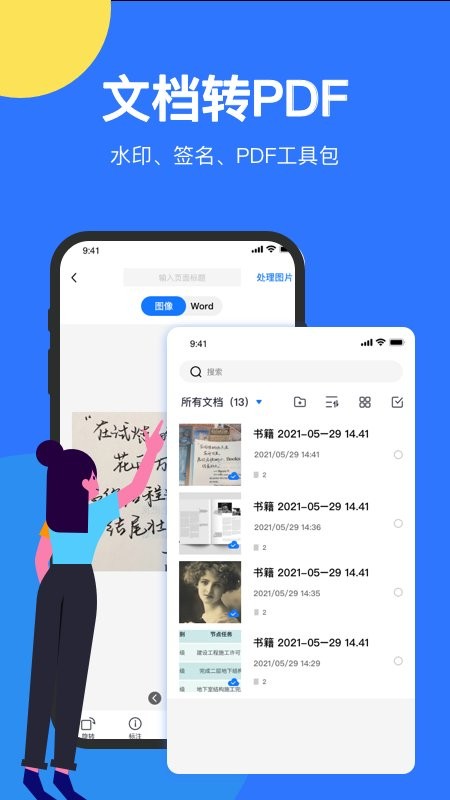 猎鹰文件扫描仪app下载