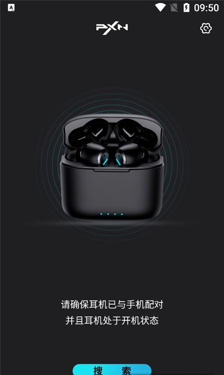 莱仕达耳机app(pxnaudio)