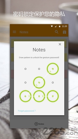 彩色便签手机版
