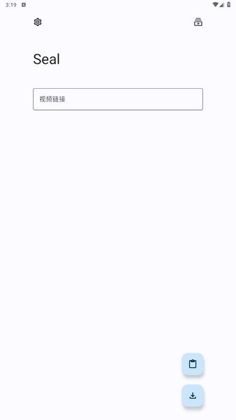 sealapp使用教程