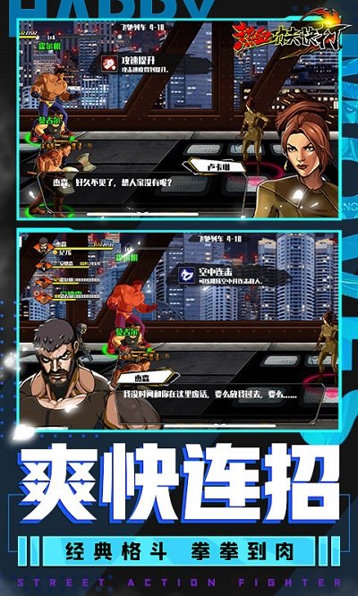 热血功夫快打小游戏