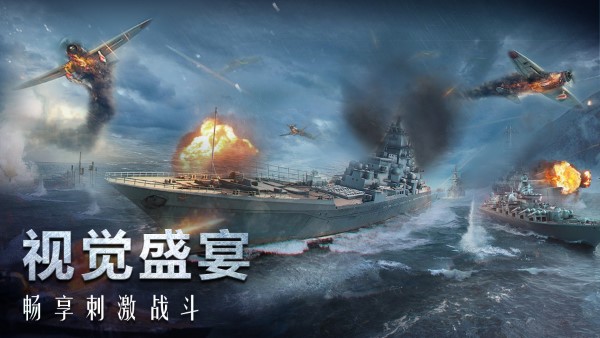 口袋战舰手游