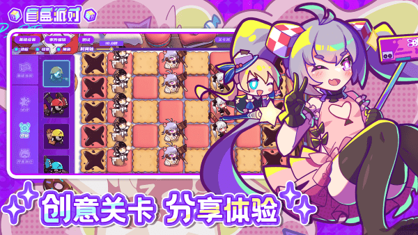 盲盒派对手游官方版