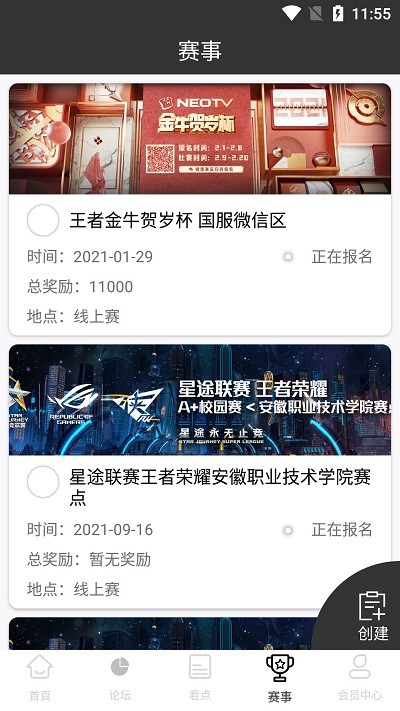 11电竞平台官方版