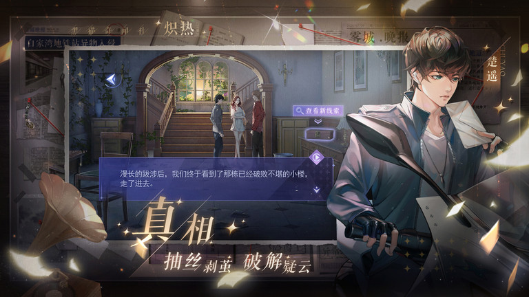 黑猫奇闻社完美世界官方版