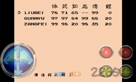 三国志霸王的大陆2手机版
