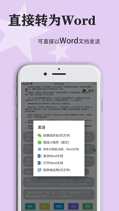 传图识字专业版app