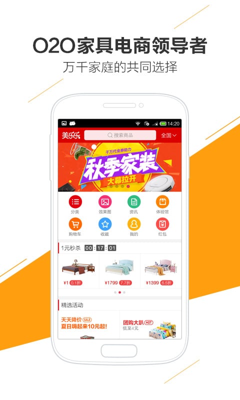 美乐乐最新版