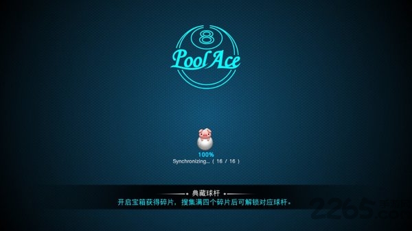 台球好手游戏