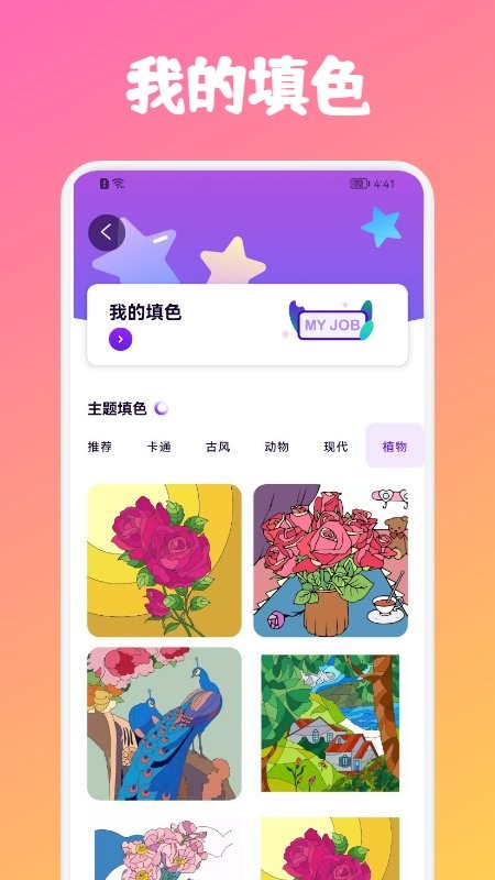 彩色拉力带游戏