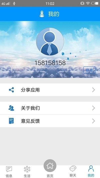 效率宝app