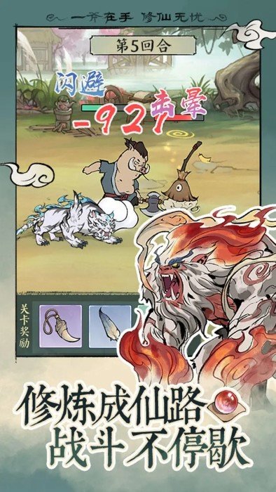寻道大千官方版