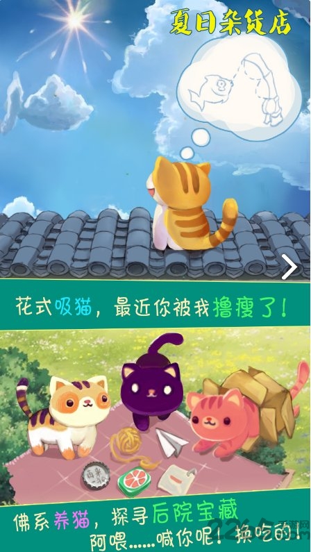 夏日杂货店手游