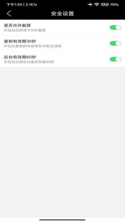 椰果便签最新版