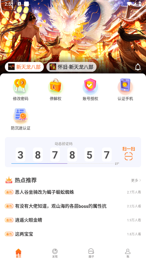 畅游+官方手机版