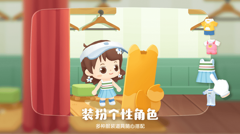 编程过家家官方版