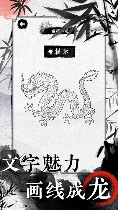 文字脑洞大挑战游戏
