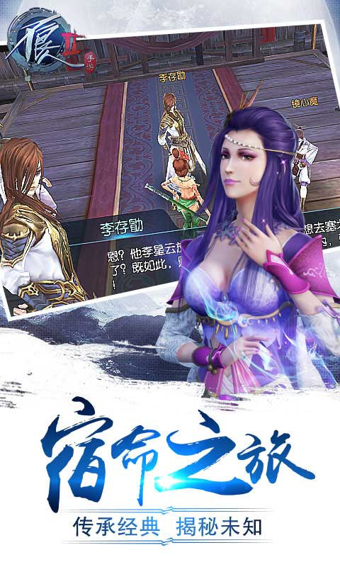 不良人2正版手游