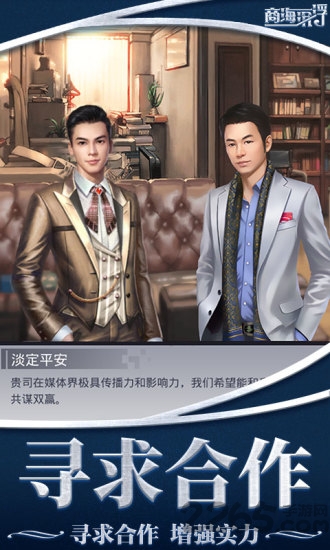 女神盟约之商海沉浮内购破解版