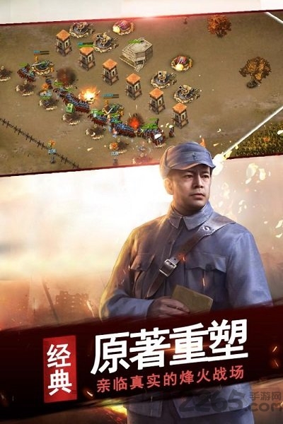 亮剑online手机版