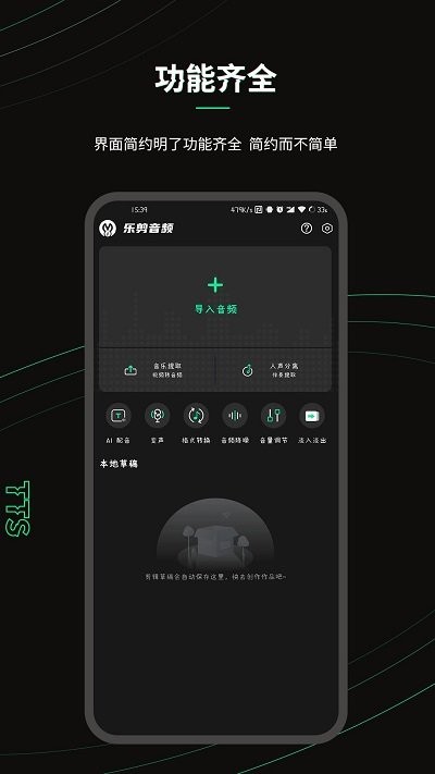 乐剪音频2025最新版