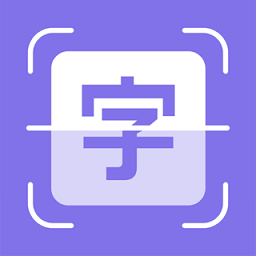 图片转换文字识别器app
