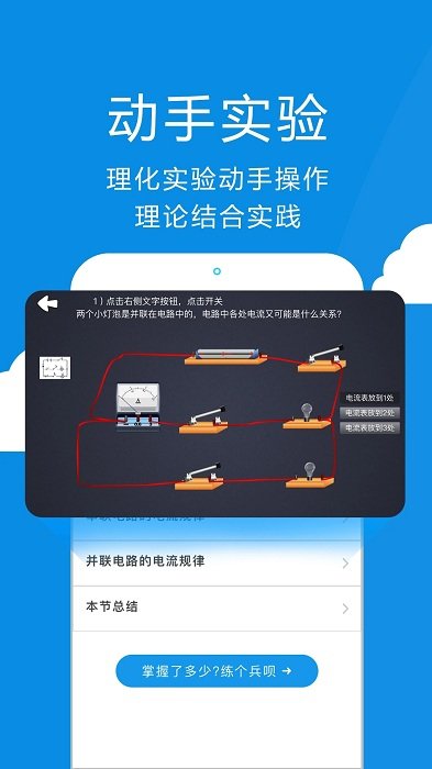 赛学霸物理免费版