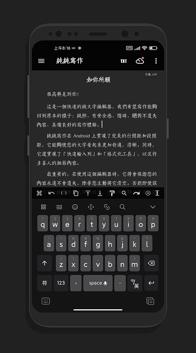 纯纯写作老版本