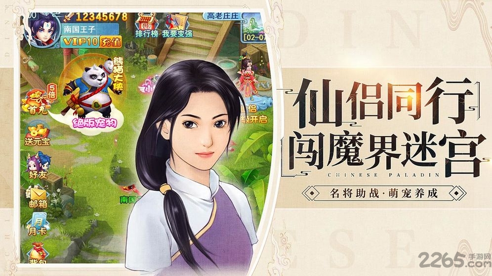 影剑之幻手机版