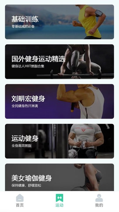 运动打卡软件
