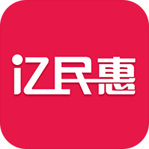 亿民惠app