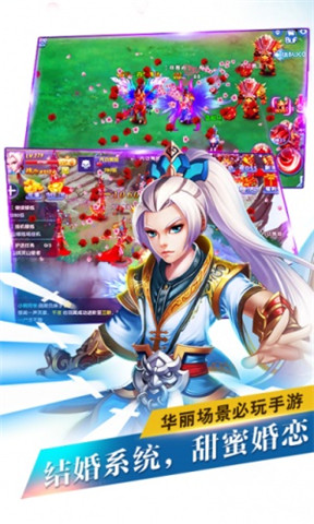 蜀山幻剑手游