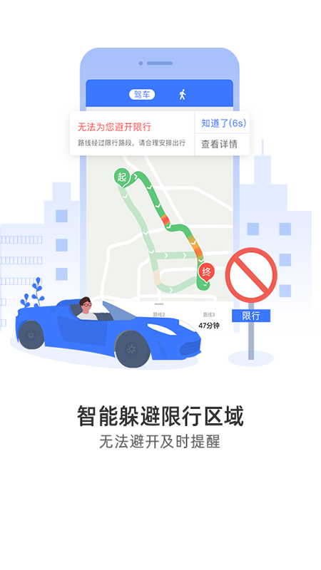导航犬离线版本app