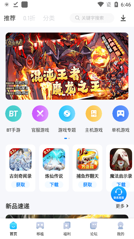 爱吾游戏宝盒破解版