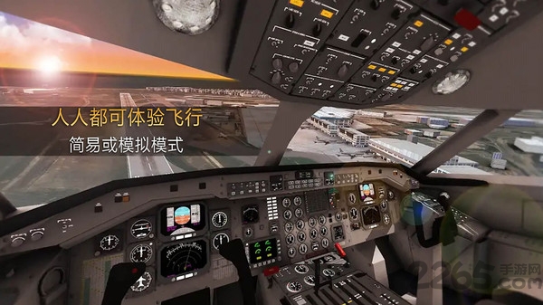 飞机战机模拟对战游戏