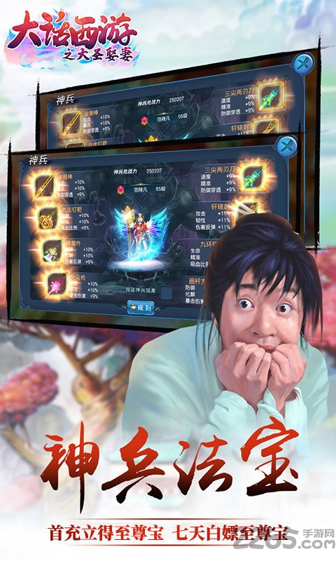 大话西游之大圣娶妻满v版