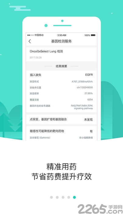 小刘医生最新版