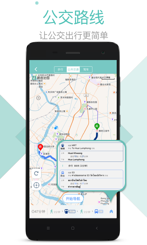 稀客地图app