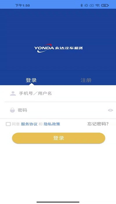 永达租车app