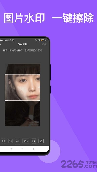 完美去水印app下载