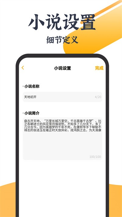 ai智能写作大师官方版