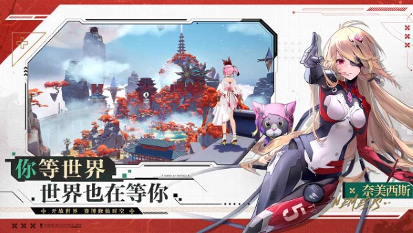 完美世界幻塔官方版