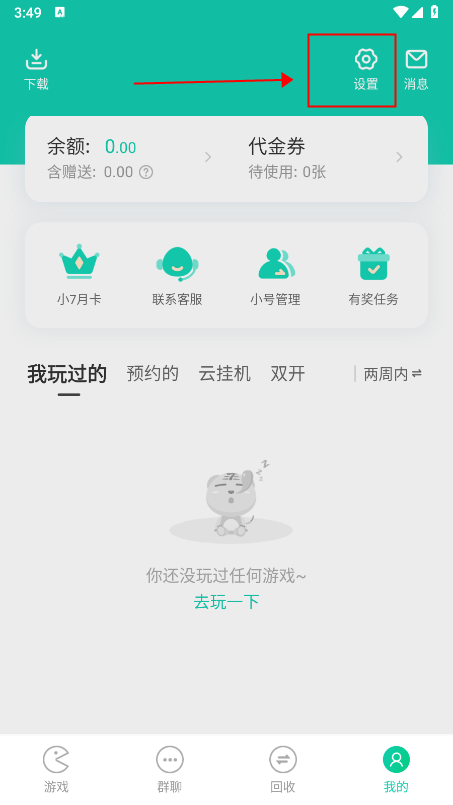 小7手游怎么实名认证